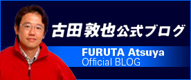 furuta-banner.jpg