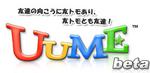 uume_logo.jpg